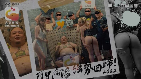 CUS-2161 Elephant Media Well-known rapper returns with a strong 3p madou club