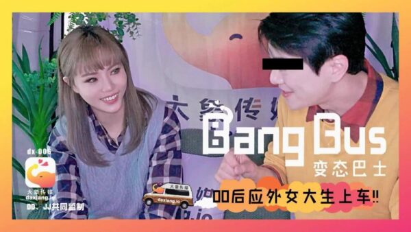 CUS-2168 Elephant Media 00 female college student from abroad got on the bus madou club