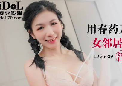 Idol Media Idg5629 Uses Aphrodisiac To Develop A Female Neighbor With Twin Ponytails madou club