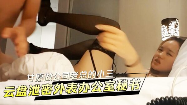 It seems that the office secretary is willing to be the mistress of the company boss madou club