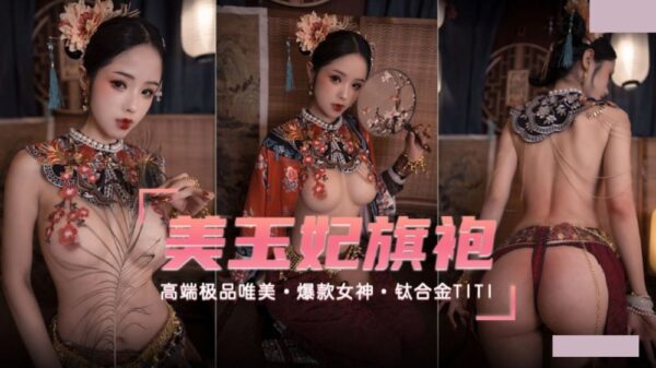 Popular goddess high-end aesthetic jade concubine cheongsam madou club