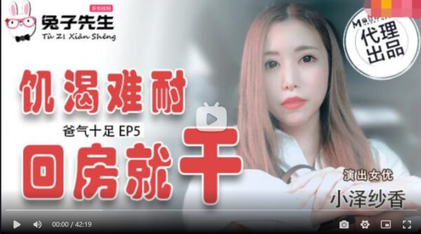 TZ033 Extra EP4 Daddy Ozawa Saka madou club