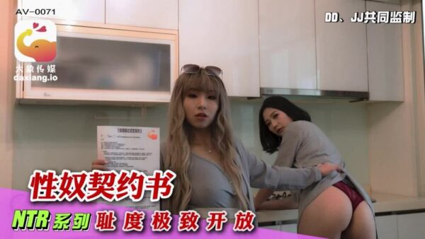 CUS-2155 Elephant Media Sex Slave Contract Extremely Open madou club
