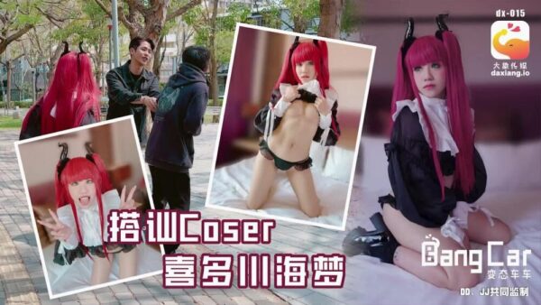 CUS-2163 Elephant Media Chats up Cosplayer Kitagawa Umi madou club